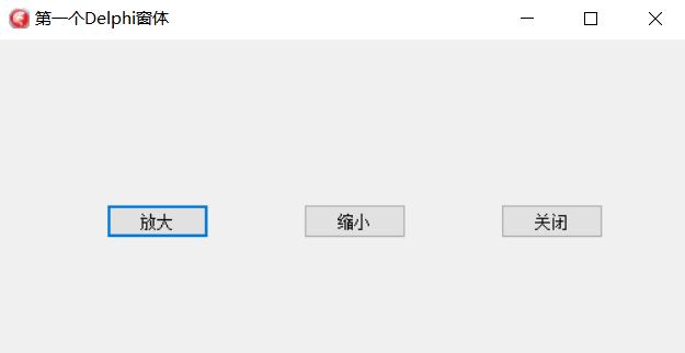 「1.Delphi基础」1.Delphi程序设计入门