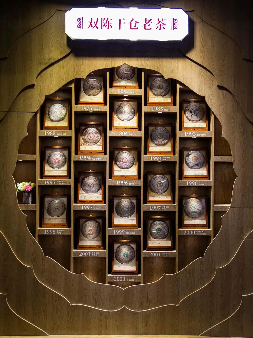 双陈普洱年份茶,双陈普洱的升值空间