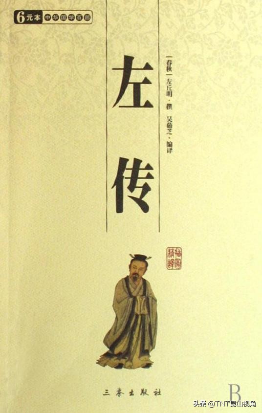 你读过哪些有关国学经典的书籍,30部必读的国学经典合集书