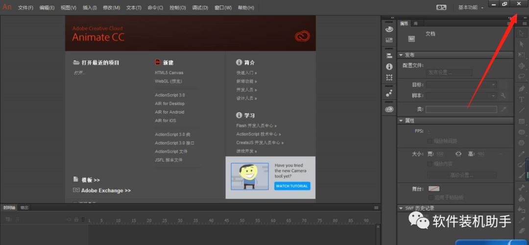 animatecc2018安装,adobeanimatecc基础教程