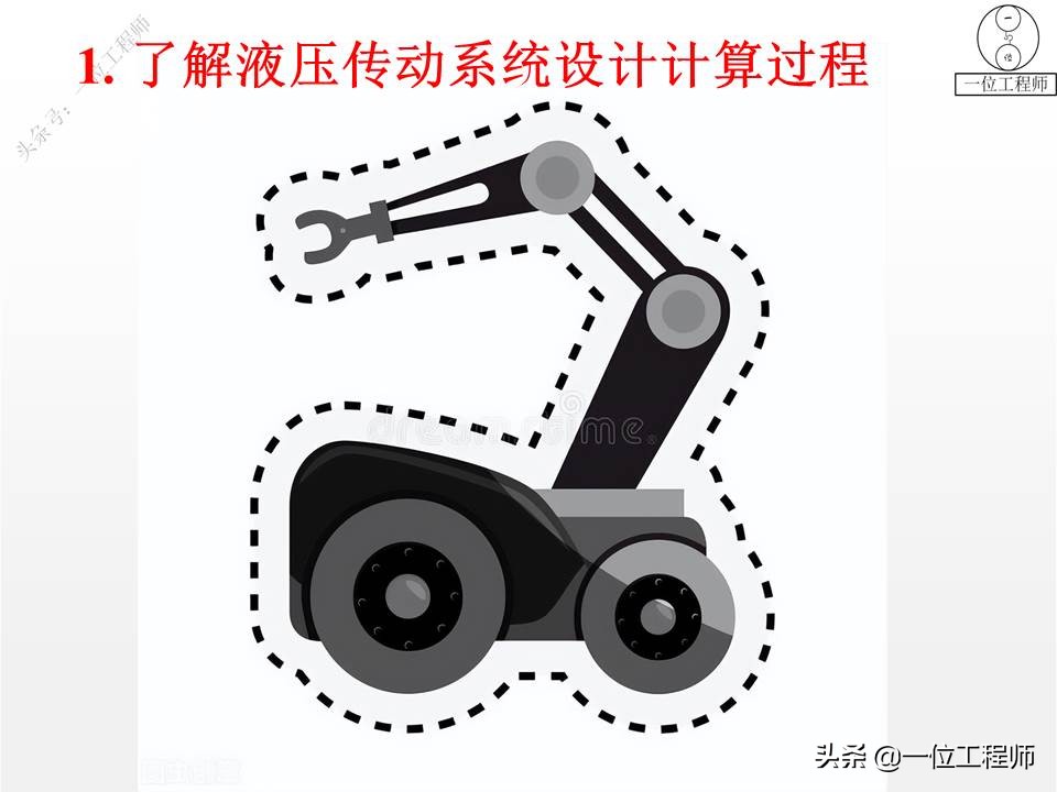 液压系统设计基本算法,液压系统设计实例教程pdf下载