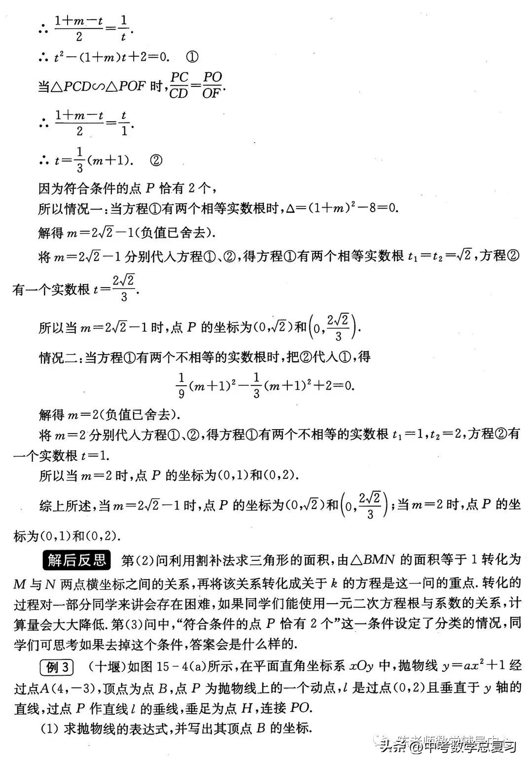 抛物线与相似三角形结合类型题,抛物线圆相似三角形中考压轴题