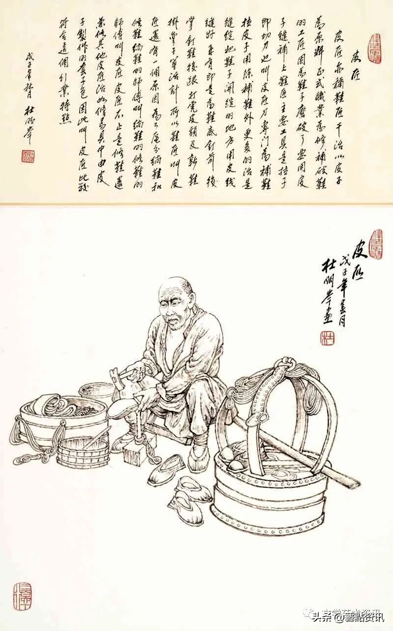 杜明岑《津沽三百六十行》第二辑：市井服务、农耕行旅、旧俗篇