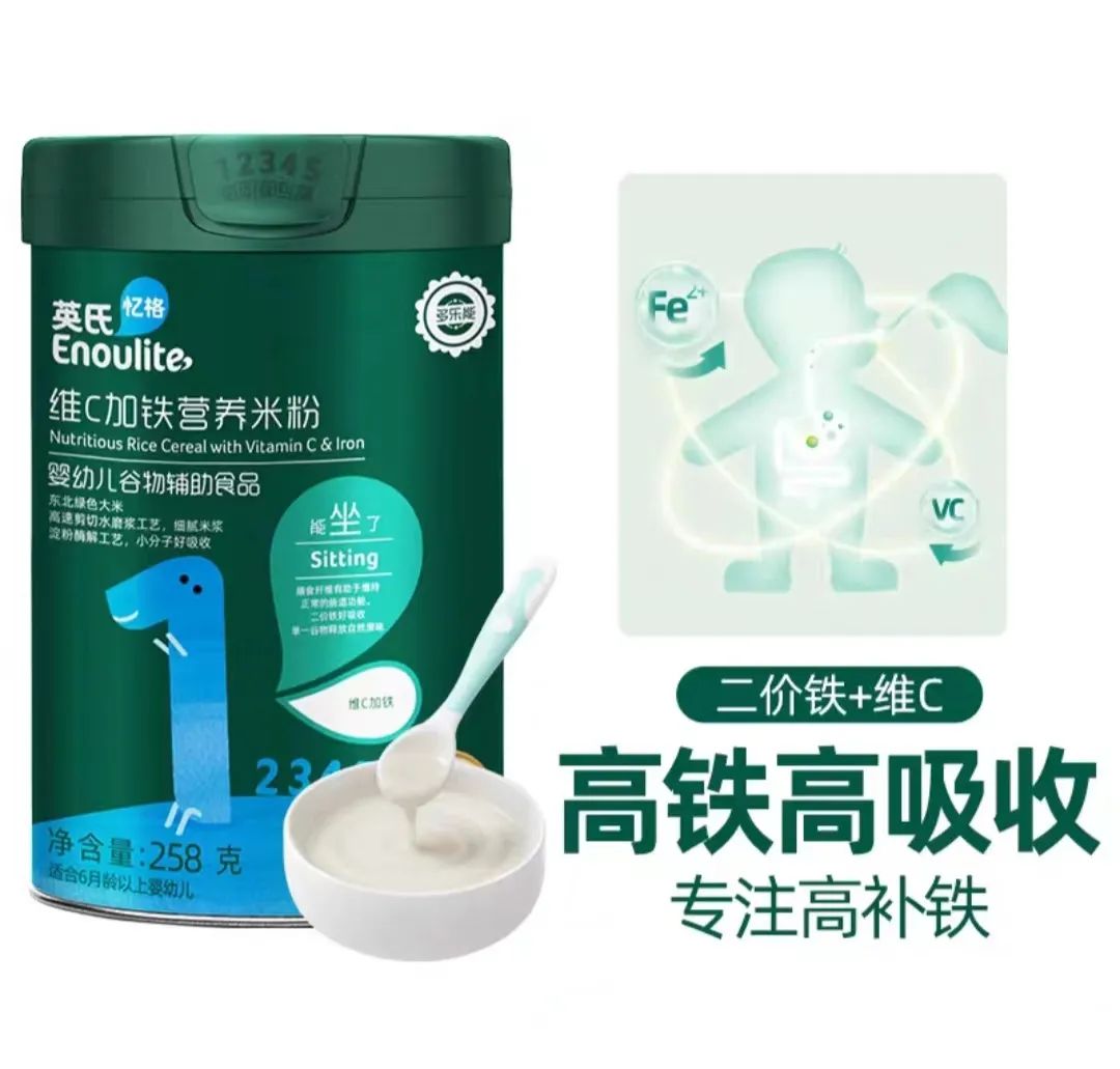 【网红零辅】这个品牌把辅食分阶后，米糊冲到淘宝母婴亲子第一！