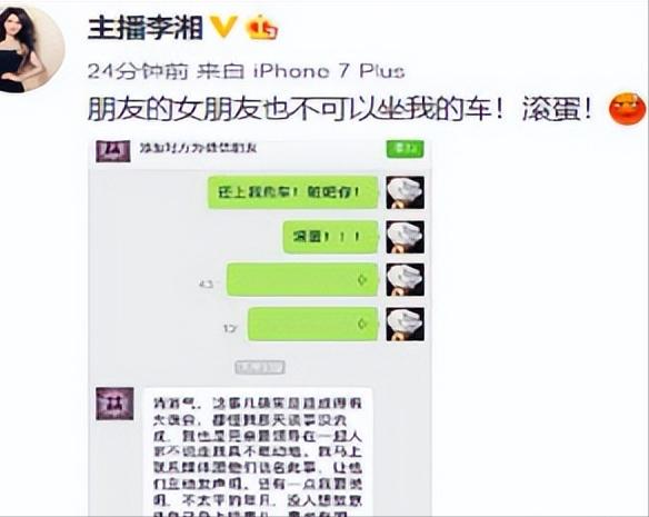 炫富一姐李湘：早餐花7000元，富养女儿惹争议，被王岳伦戴绿帽