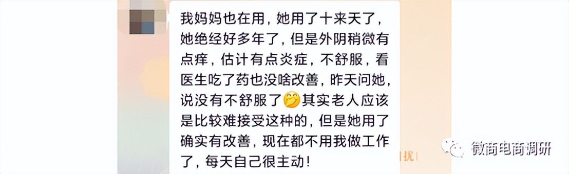 七格格：消字号产品自称医疗作用，六级代理模式包含何种收益？