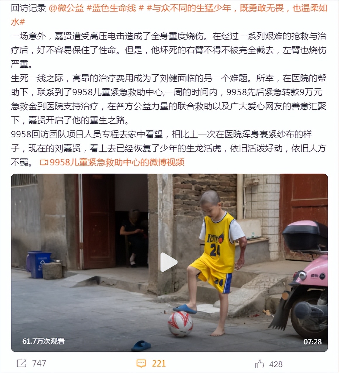 中华儿慈会圆梦童行,中华儿慈会的优秀志愿者证书