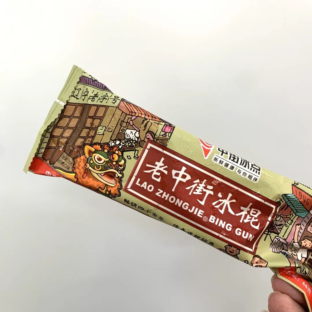 烈日炎炎，你的冷饮“白月光”是TA吗？