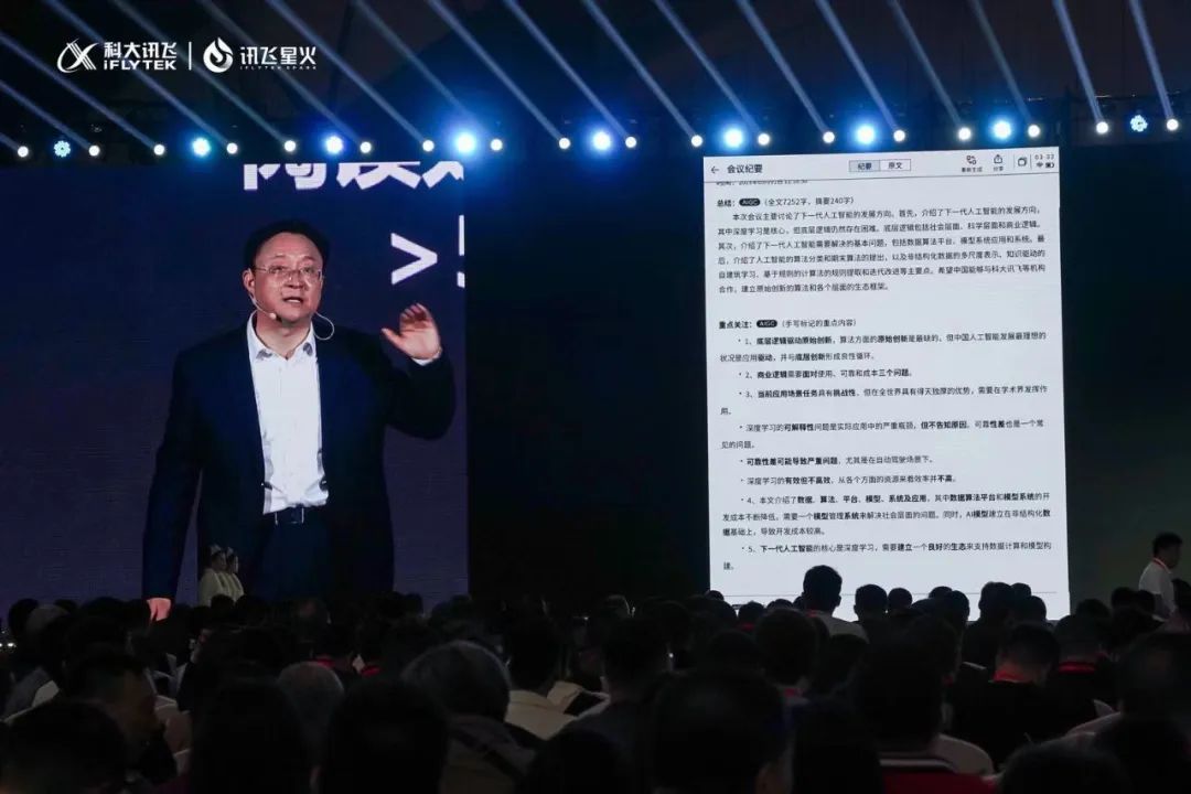 星火大模型和chatgpt区别,科大讯飞星火大模型学习机x35g