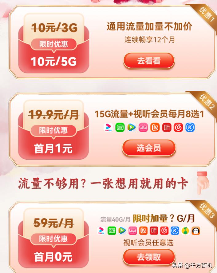 蚌埠电信套餐资费一览表,电信8元套餐资费明细表