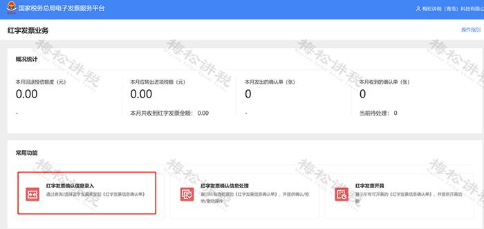 数电票的基础知识,如何进行数电票票种核定