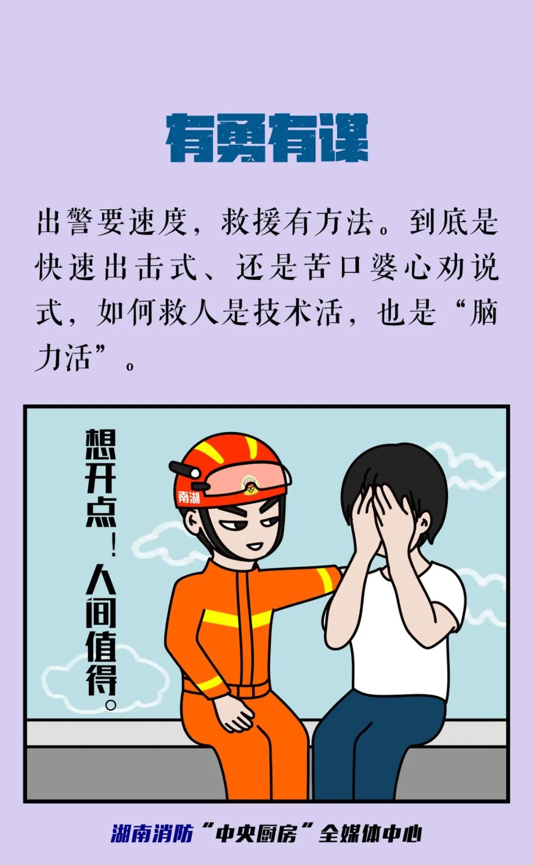 蓝朋友当消防员,蓝朋友化身白衣天使