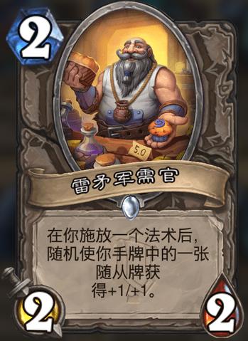 炉石传说新版本竞技场卡牌排行,炉石传说奥特兰克新卡发布时间