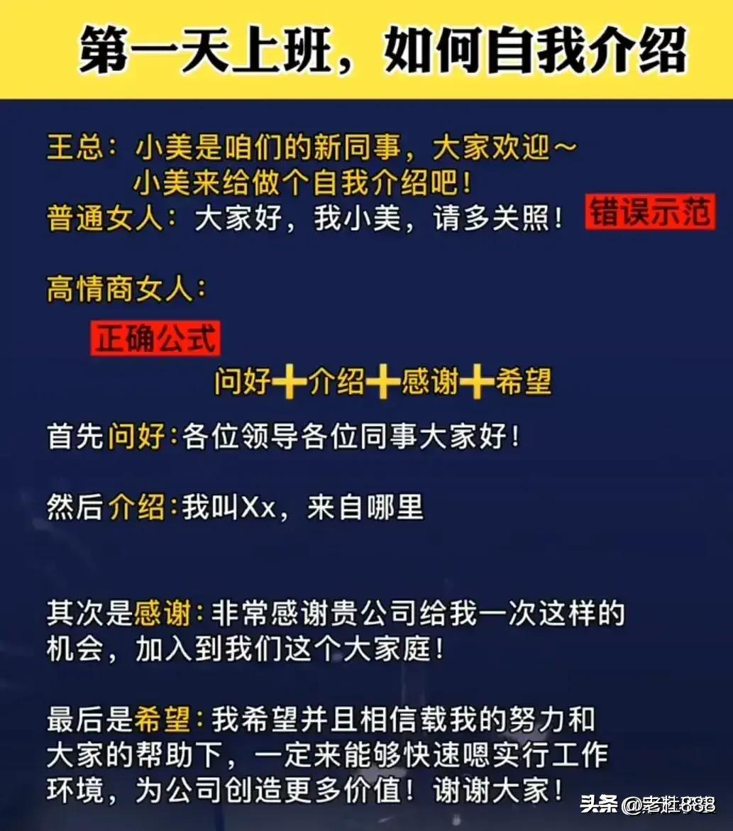 领导让你上台讲话，不知道讲什么？原来都是有公式的，收藏学习了