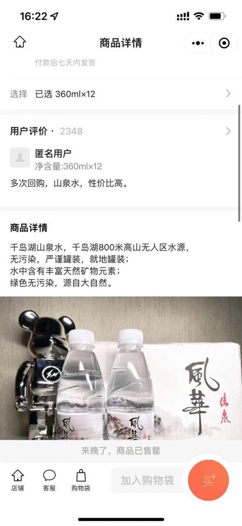 风华清泉饮用水,风华山泉