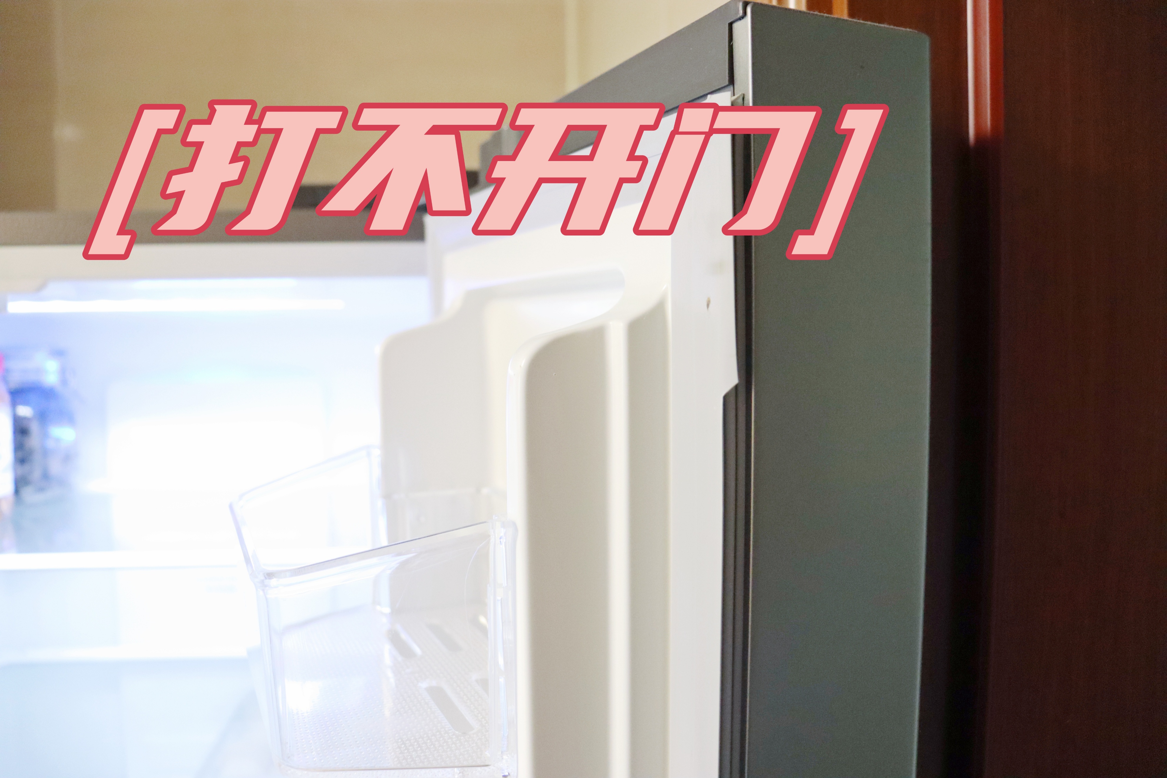 冰箱建议买对开门还是买十字门,家用买冰箱几门合适