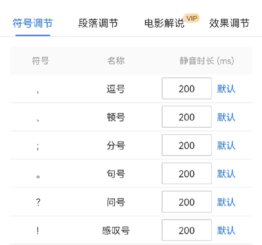 手机配音技巧和经验分享,安卓手机配音教程