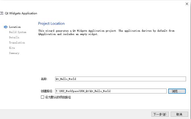 通过qt项目查看qt版本,qt发布程序到开发板
