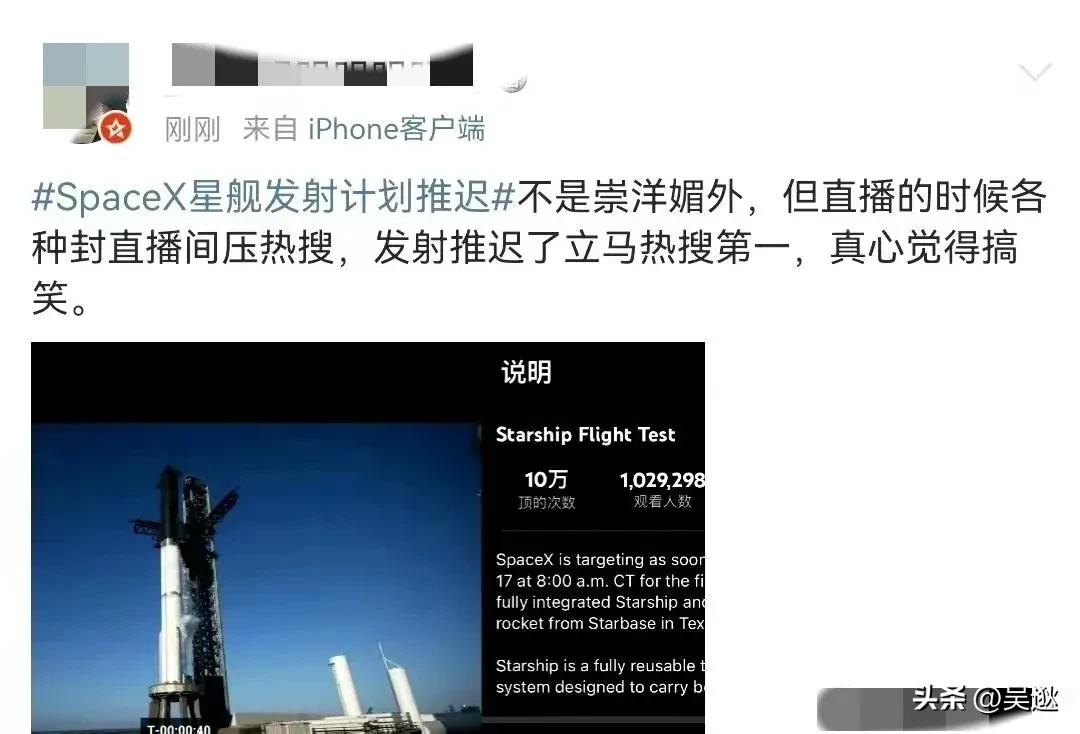 马斯克谈推迟星舰发射,马斯克星舰推迟发射直播