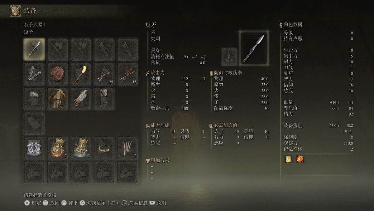 艾尔登法环开局遗物都有什么效果,艾尔登法环流浪骑士遗物怎么选