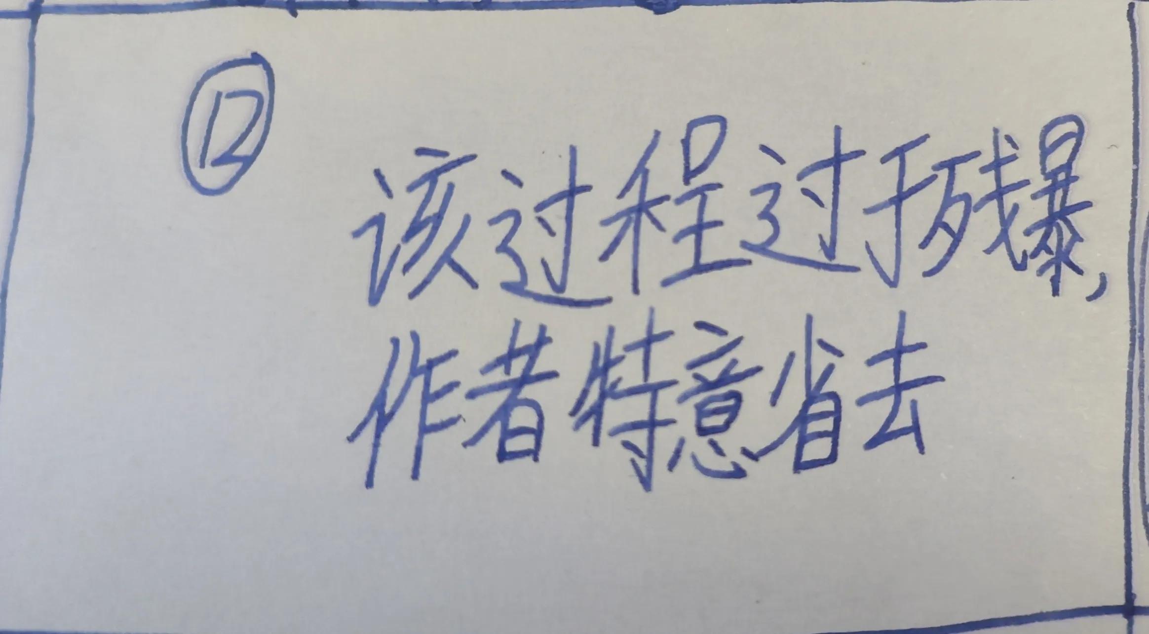 冤家路窄下拉式漫画,冤家路窄漫画