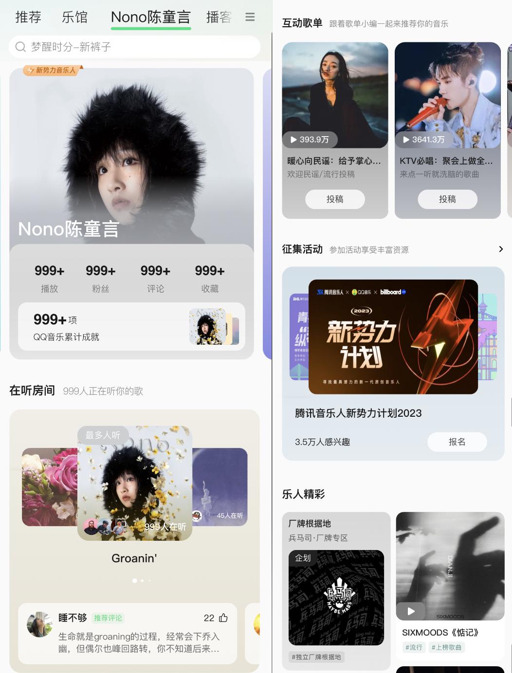 扶持力度再升级！QQ音乐12.2版本为音乐人打造“专属名片”