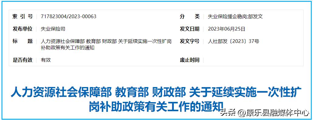 年底各种补助发放标准,一次性补助金发放24个月