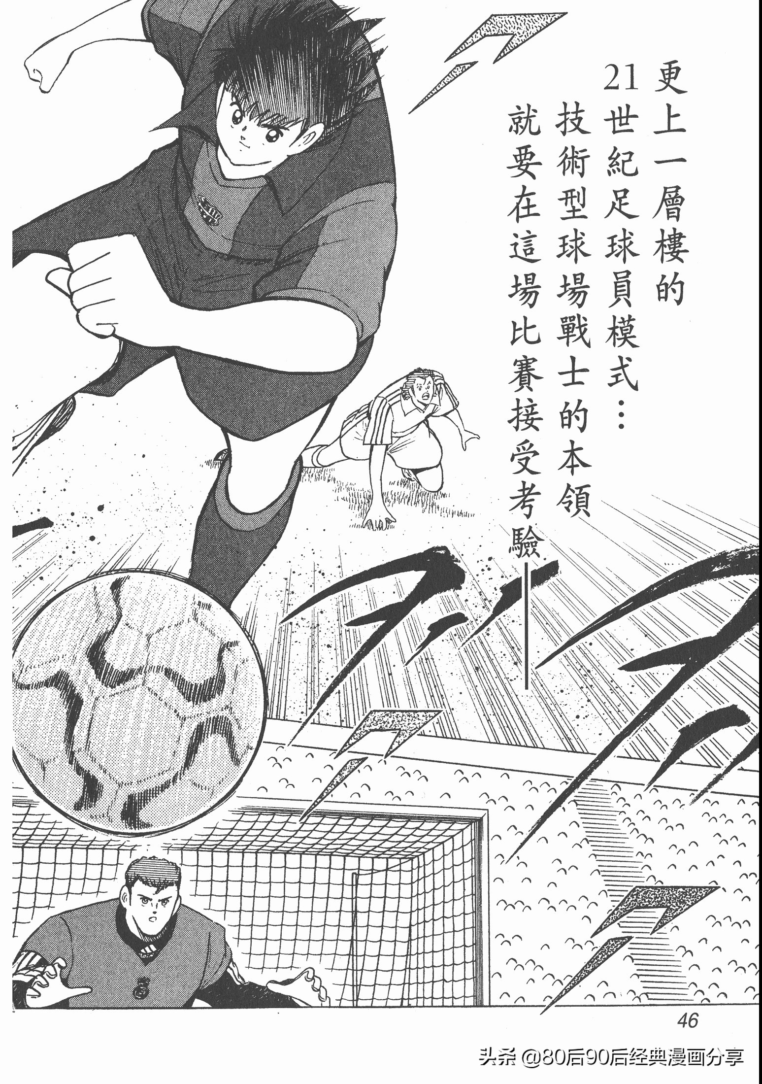 足球小将roadto2002完整版,足球小将roadto2002