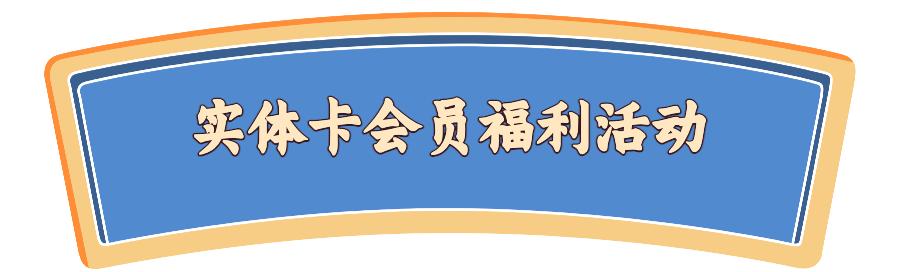 瑞安市助企惠工消费券哪里可以用,深圳惠工消费券在哪些店可以使用