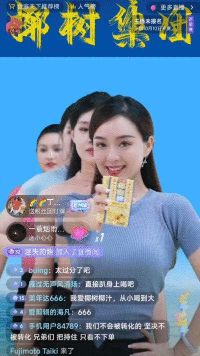 椰树牌椰汁直播两个版本,椰树牌椰汁最新直播