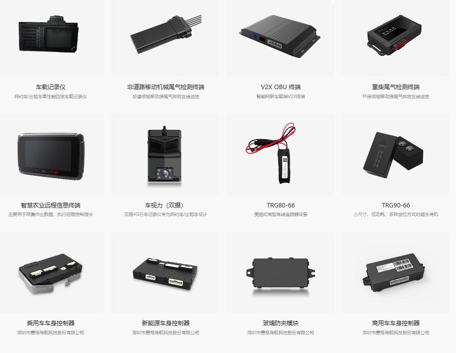 每天盘点一家座舱供应商｜No103:赛格导航