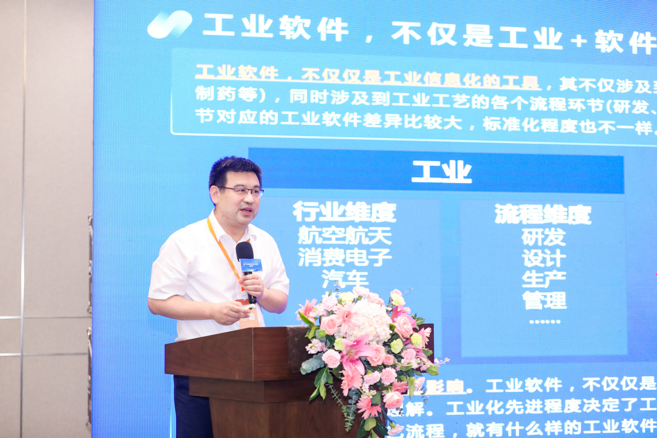 「工业产品设计与仿真软件创新联盟成立暨国产CAx生态发展论坛」