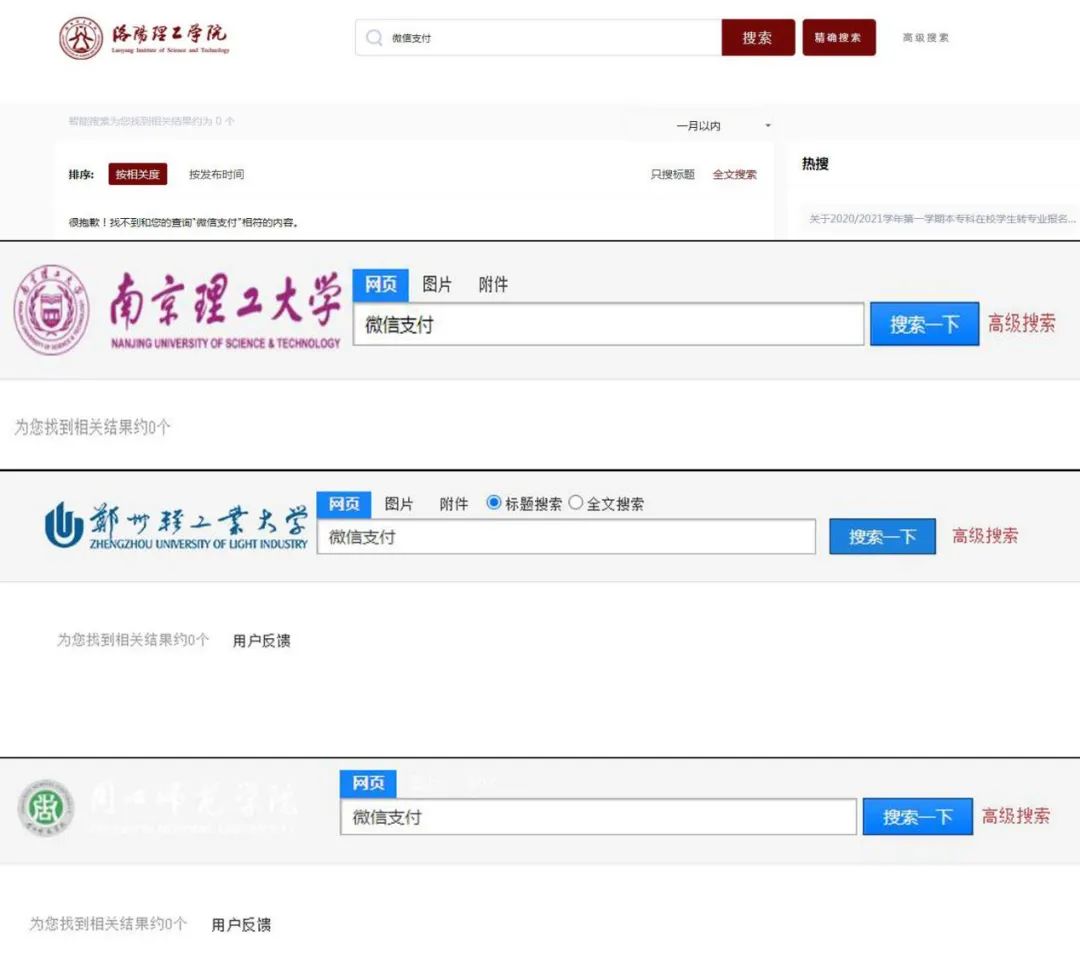 微信支付回应校园收现实费,微信支付高校收费标准