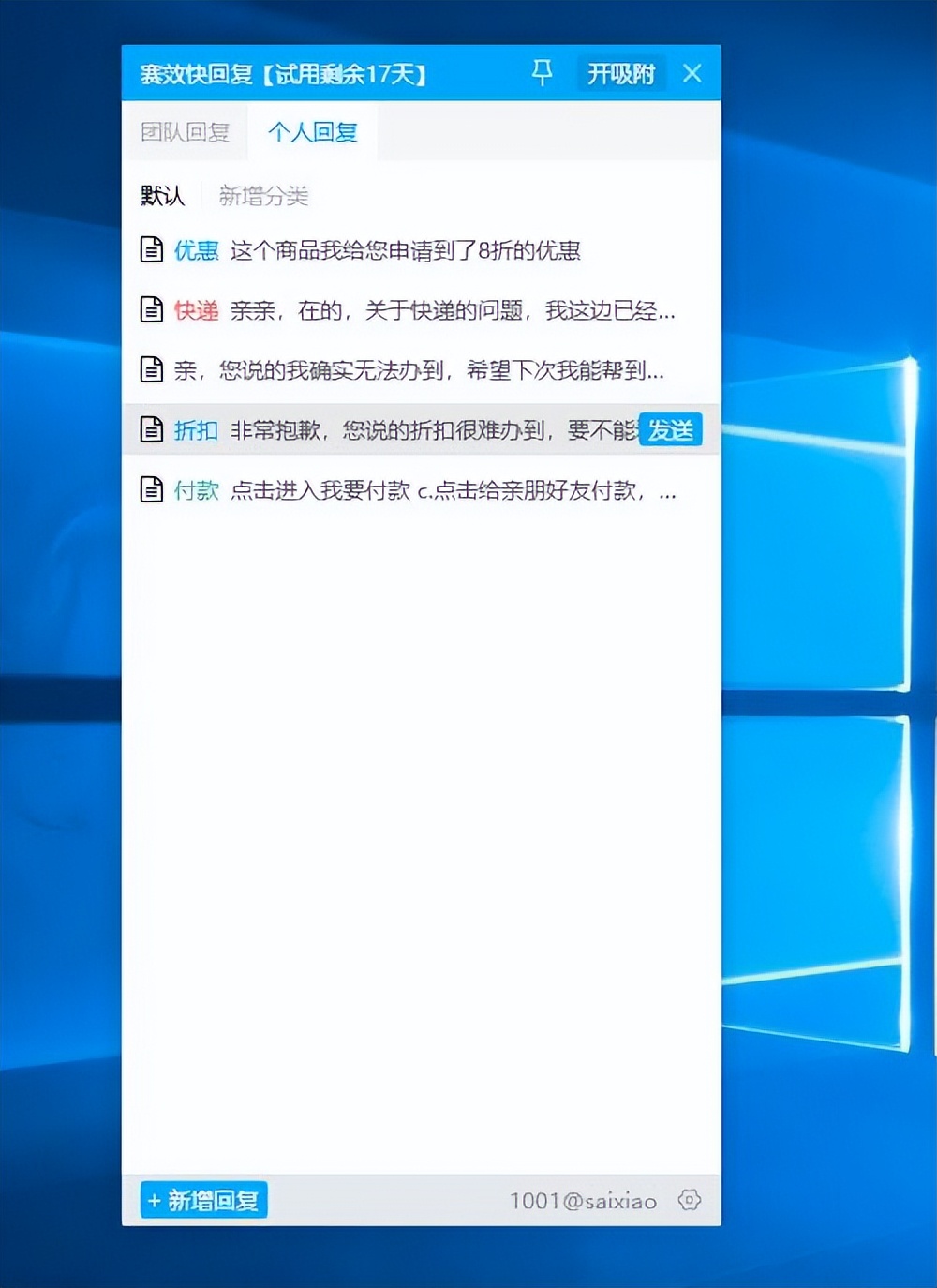 回复客户咨询问题的客服,人工客服在线咨询入口问题反馈