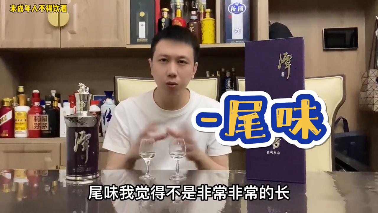 品鉴潭酒价格表,潭酒紫气东来新款