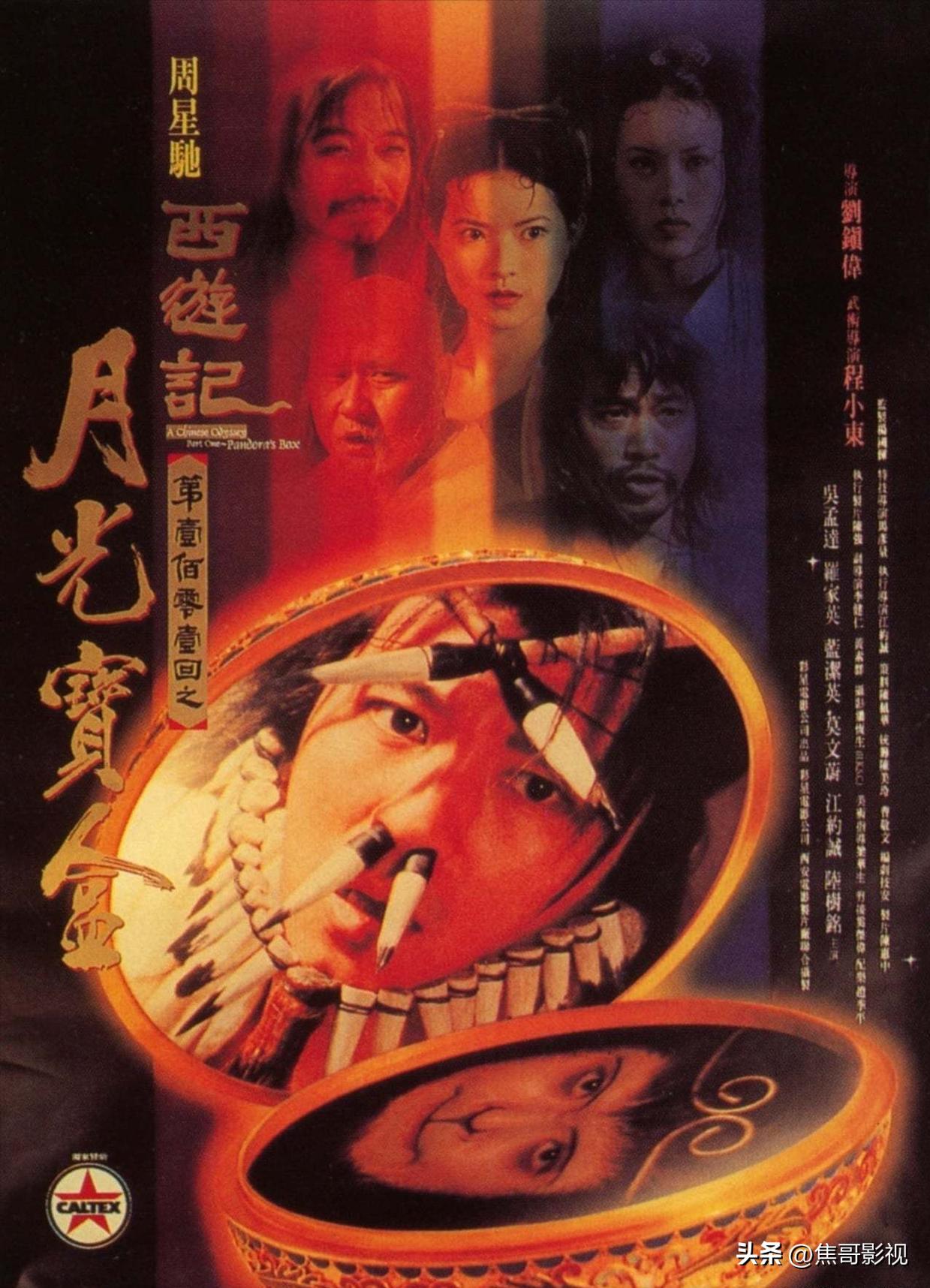 双刀火鸡莫文蔚出场,莫文蔚扮丑的电影图片