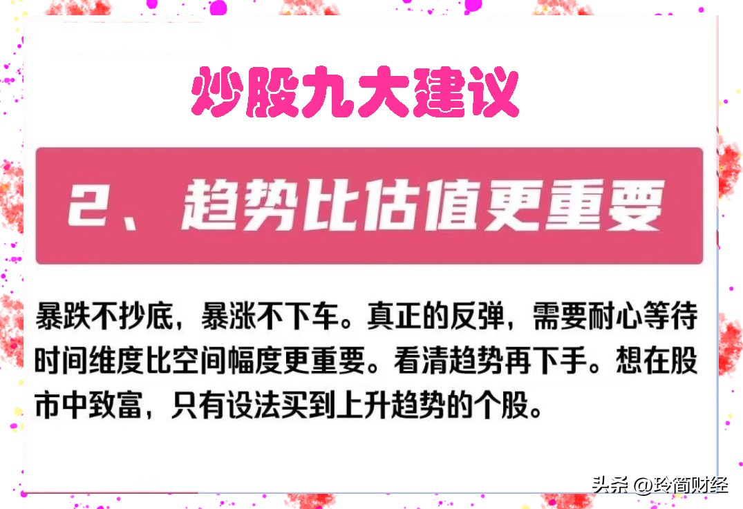 炒股没有捷径,炒股十拿九稳战法