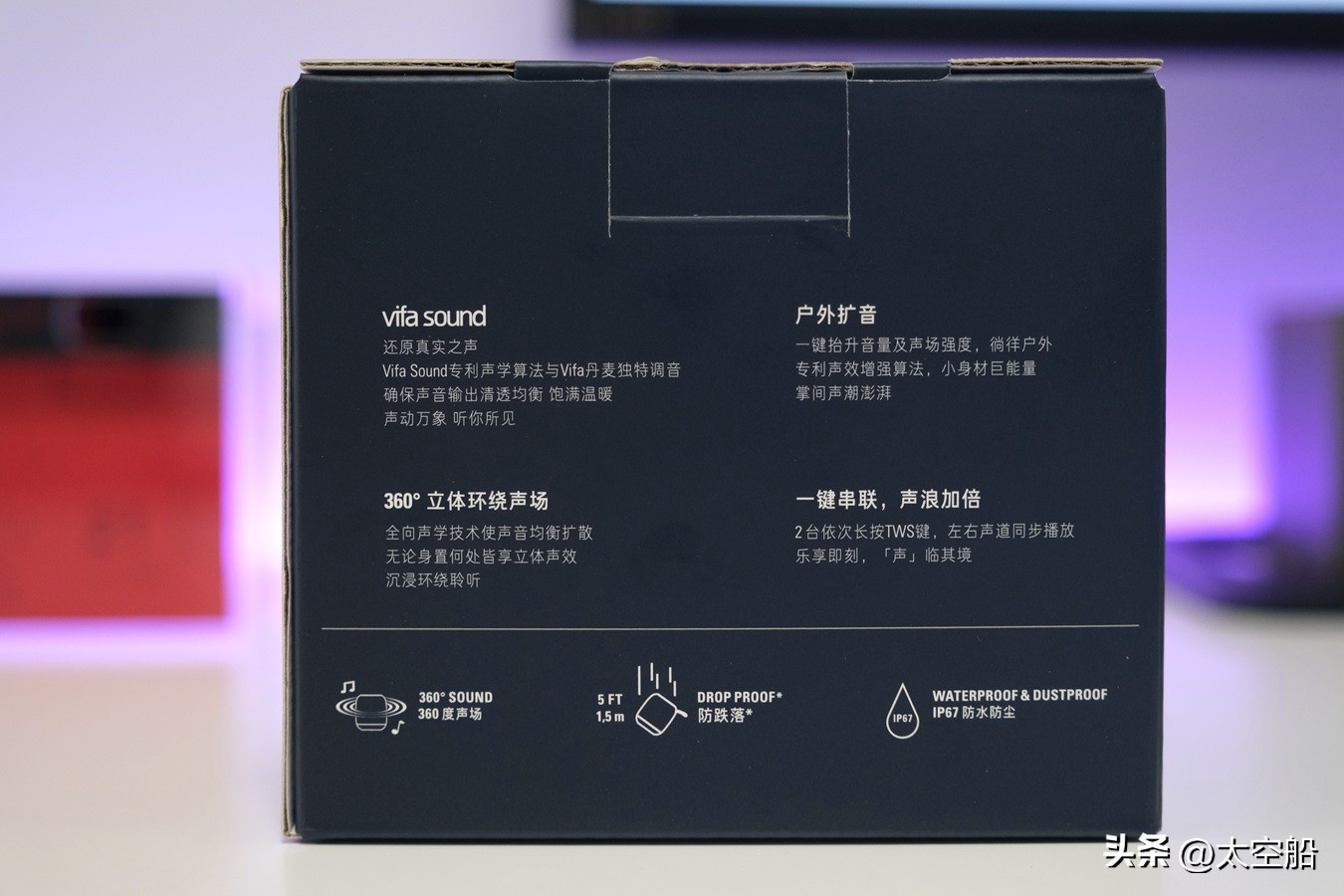 耳朵被激活，尽享好声音，vifamini蓝牙音箱上手体验