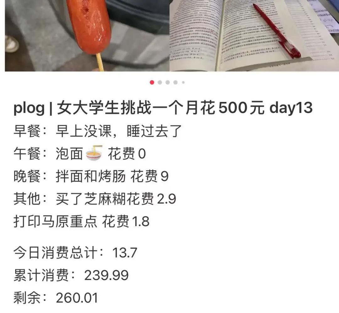 大学生生活费每个月都超支怎么办,大学生每月2000元生活费过分吗
