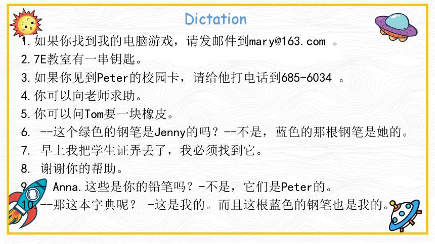 人教版七年级上册英语复习课件,寒假预习人教版七年级下册