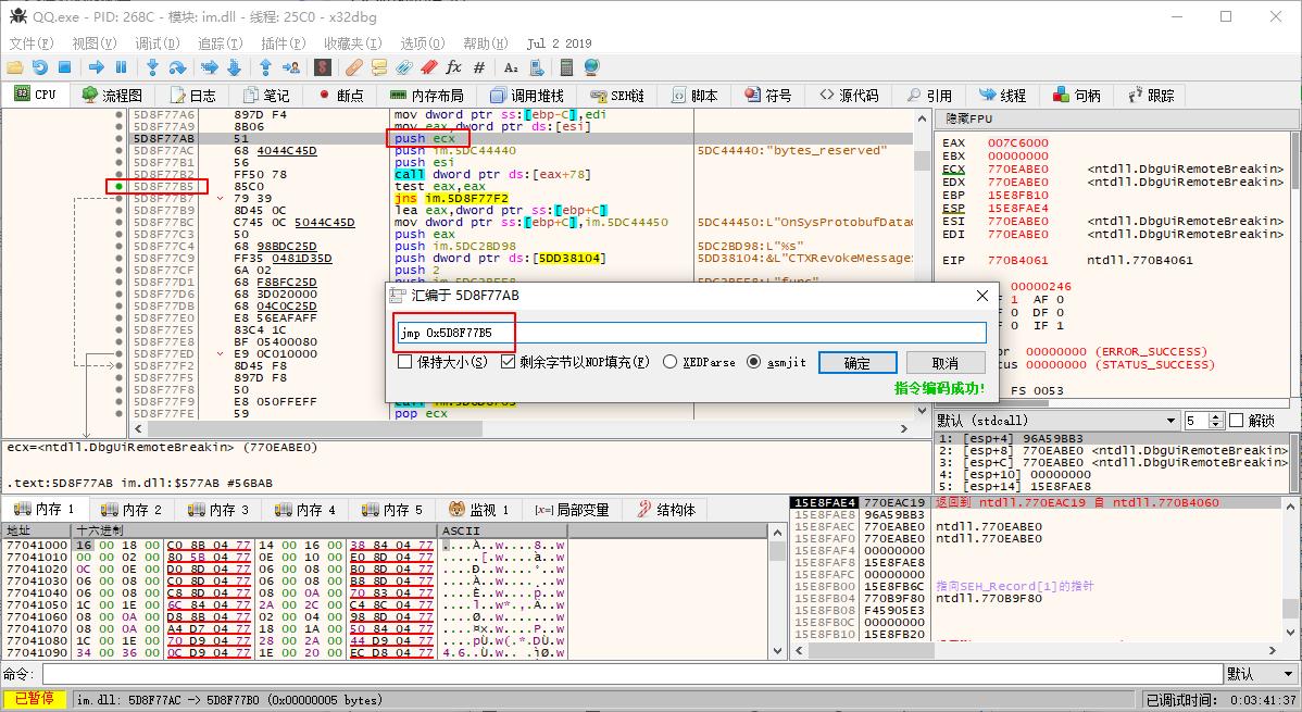 开源微信/QQ/TIM防撤回工具