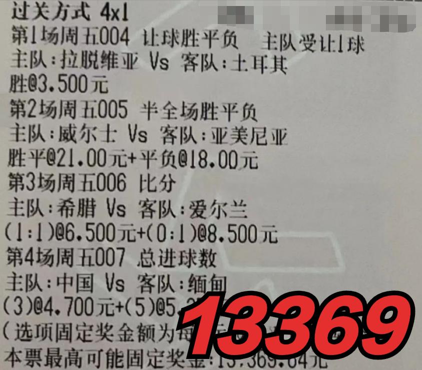 今日竞彩推荐欧洲杯,亚美尼亚vs威尔士欧预赛