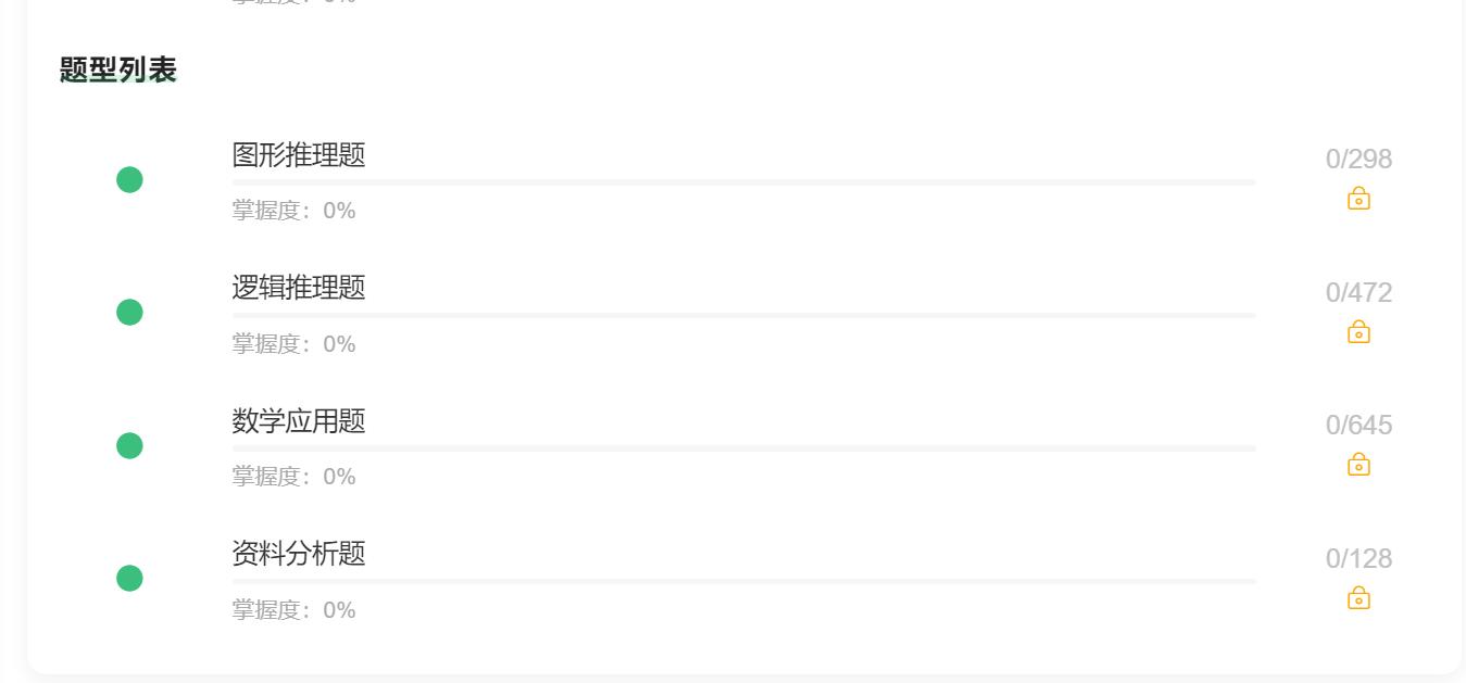 菁客题库在哪刷,菁客测试题目