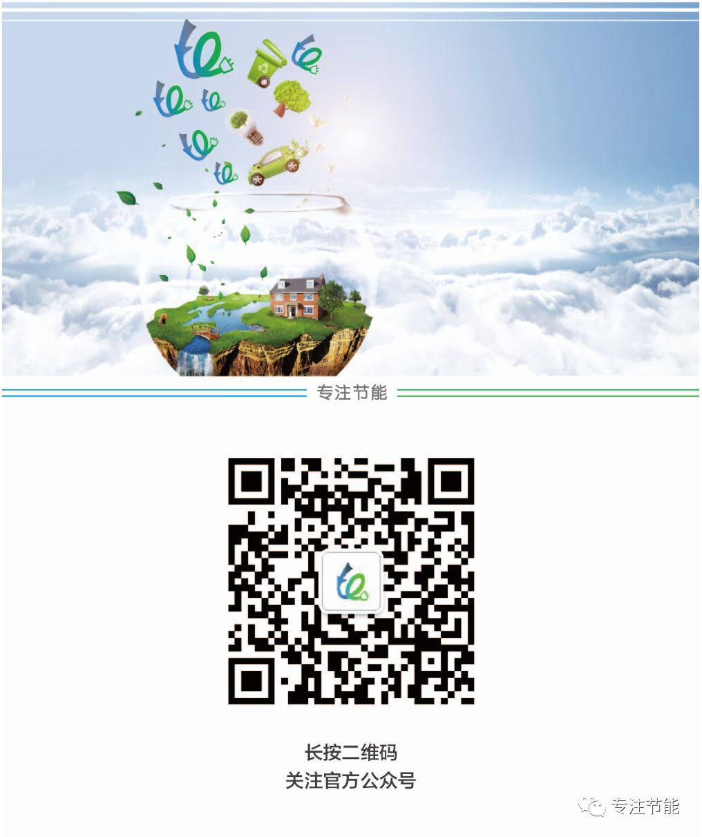 国家发展改革委等部门关于开展2023年全国节能宣传周和全国低碳日活动的通知