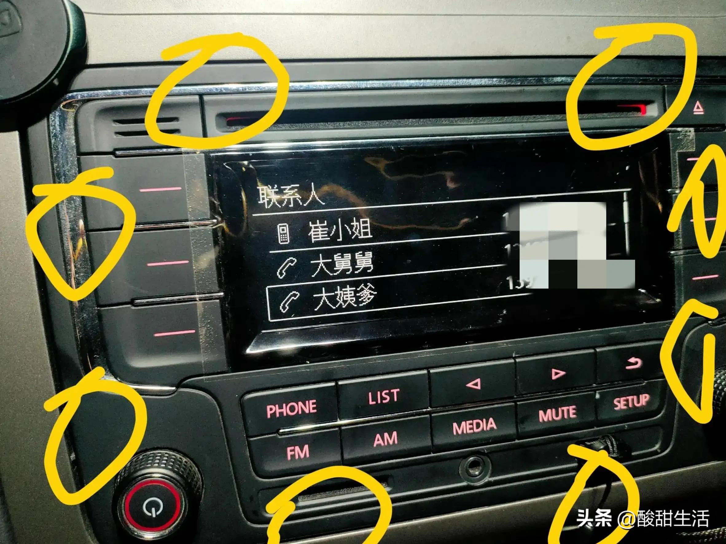 大众汽车低配CD机改蓝牙CD机教程