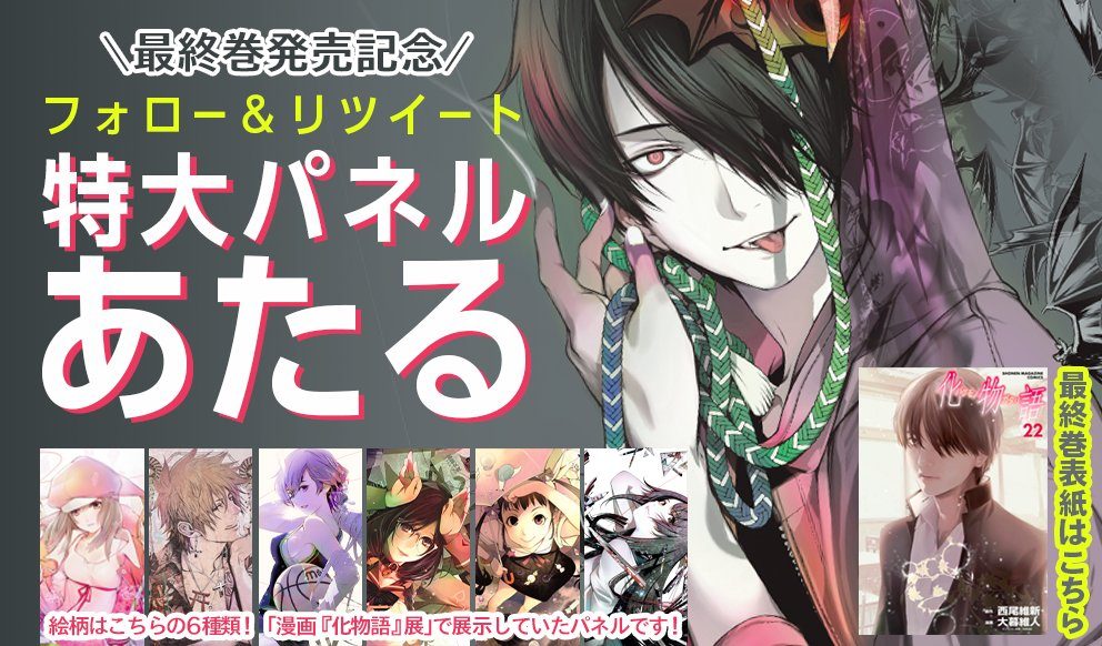 西尾维新化物语,西尾维新物语全套