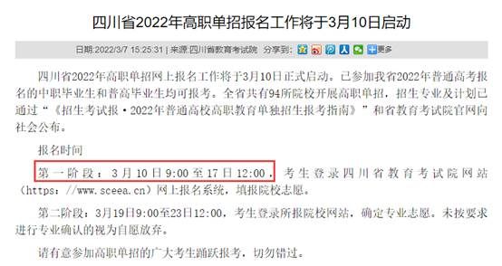 四川省单招历年报名人数分数表,四川单招专科200-300分公办学校