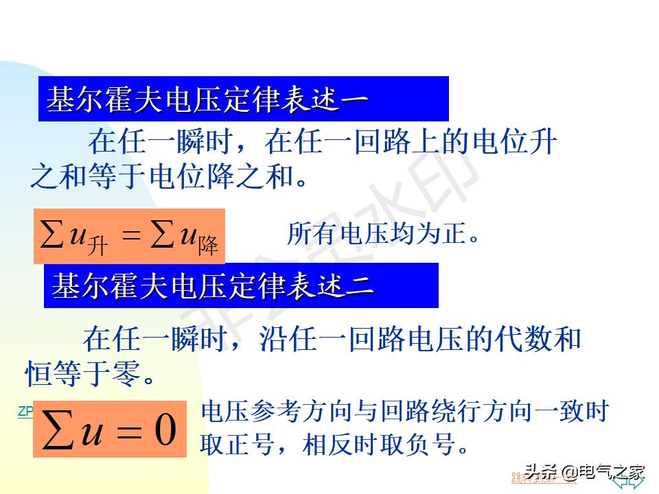电工基础知识教学口诀,电工基础知识从零开始学