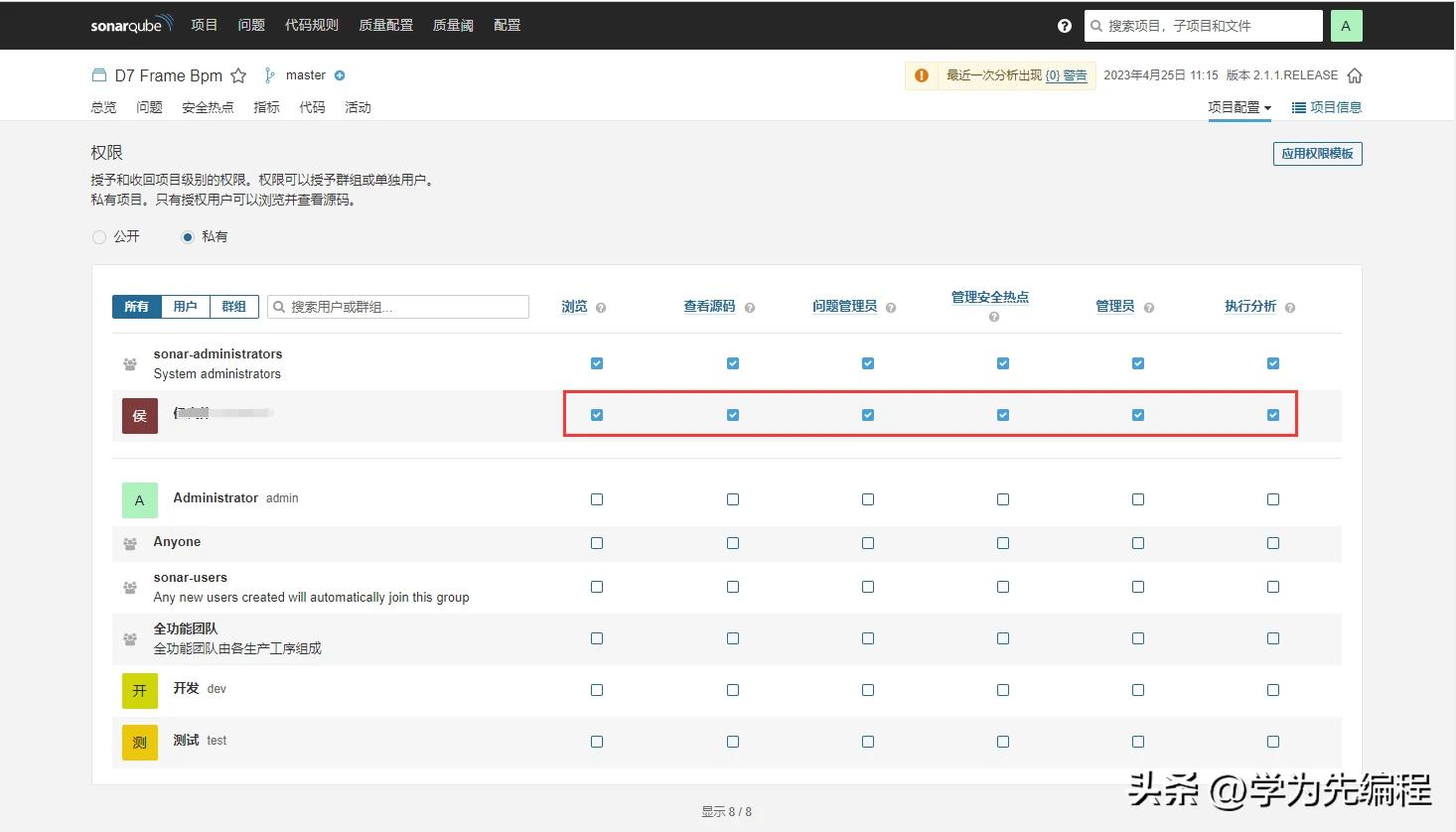 sonarqube浣跨敤鏁欑▼,sonarqube鍙傛暟璇﹁В