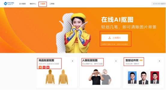 怎样用色度抠图抠的比较干净教程,作图抠图去哪里学